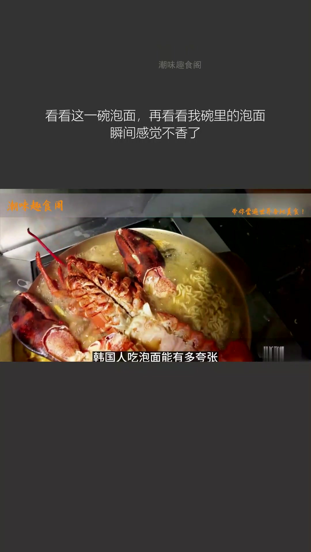 看人家的泡面,再看自己的,瞬间不香了
