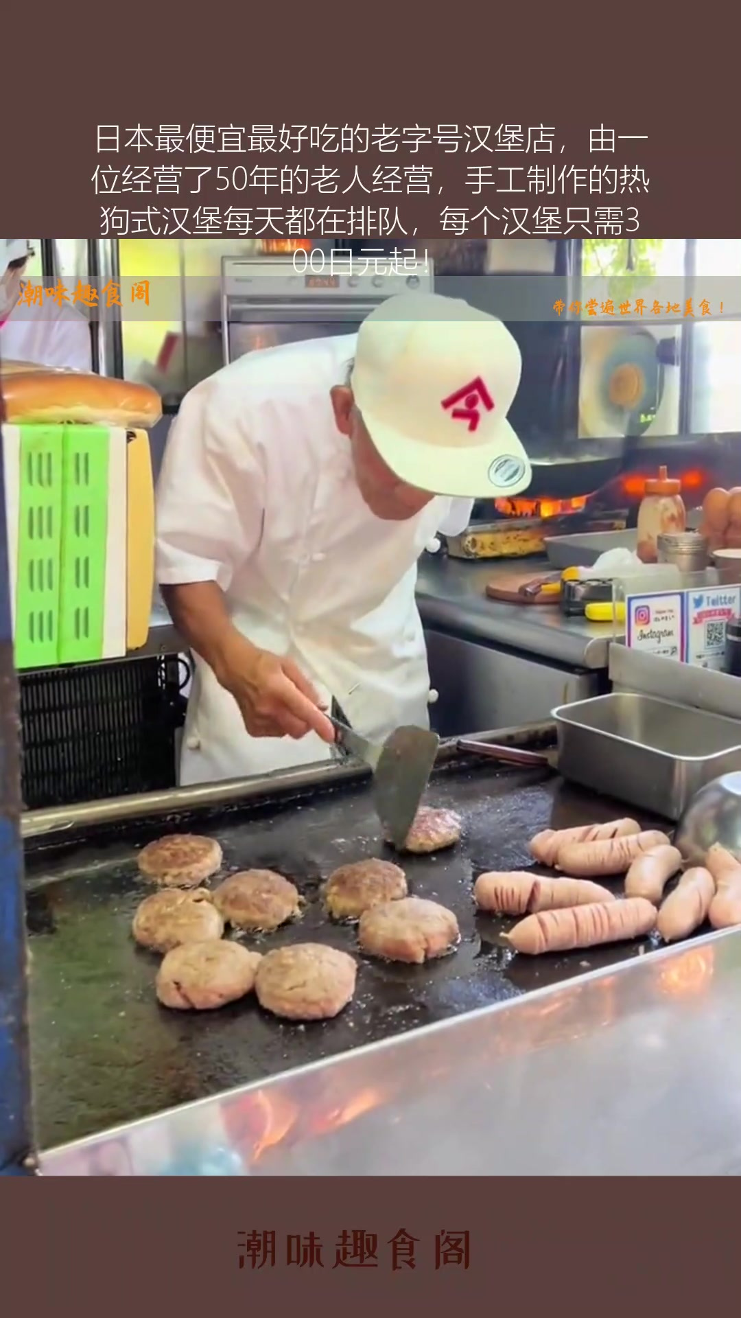 日本最便宜最好吃的老字号汉堡店,由一位经营了50年的老人经营
