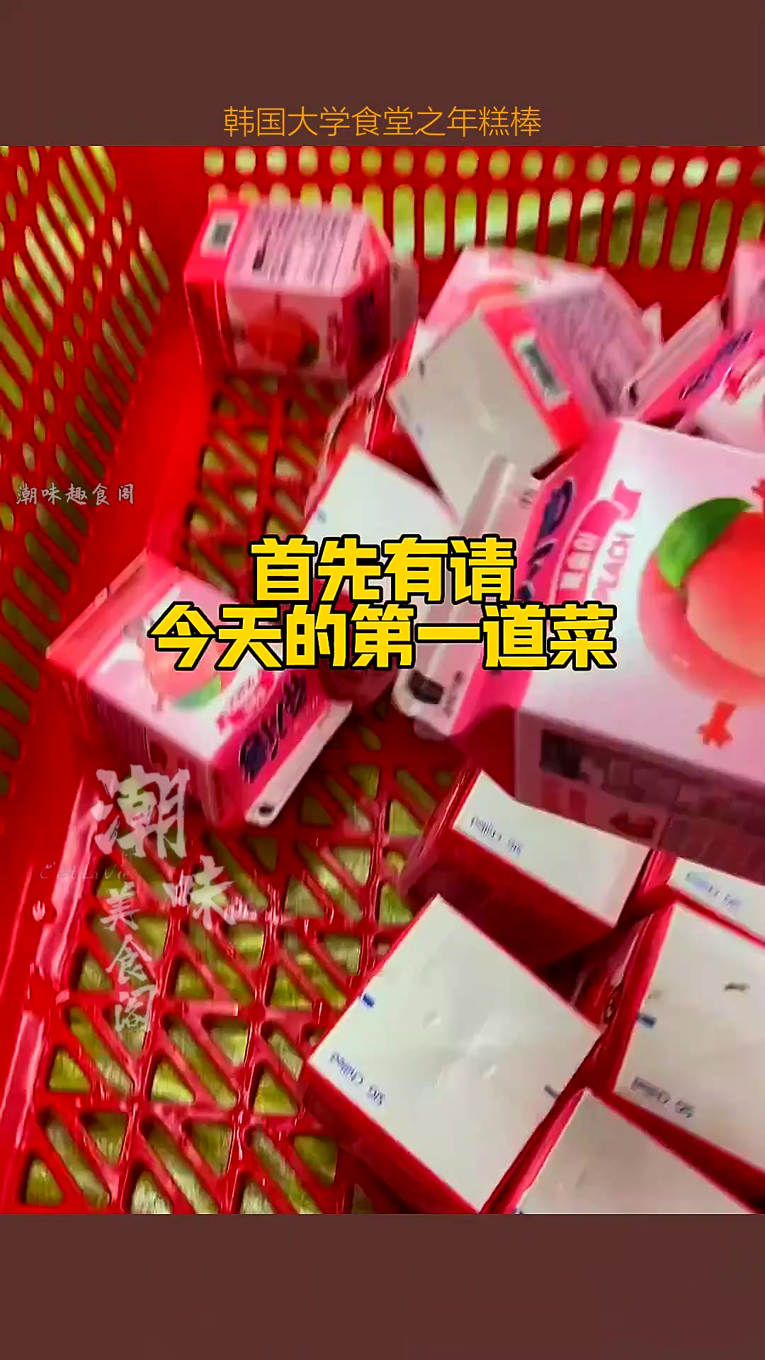韩国大学食堂之年糕棒