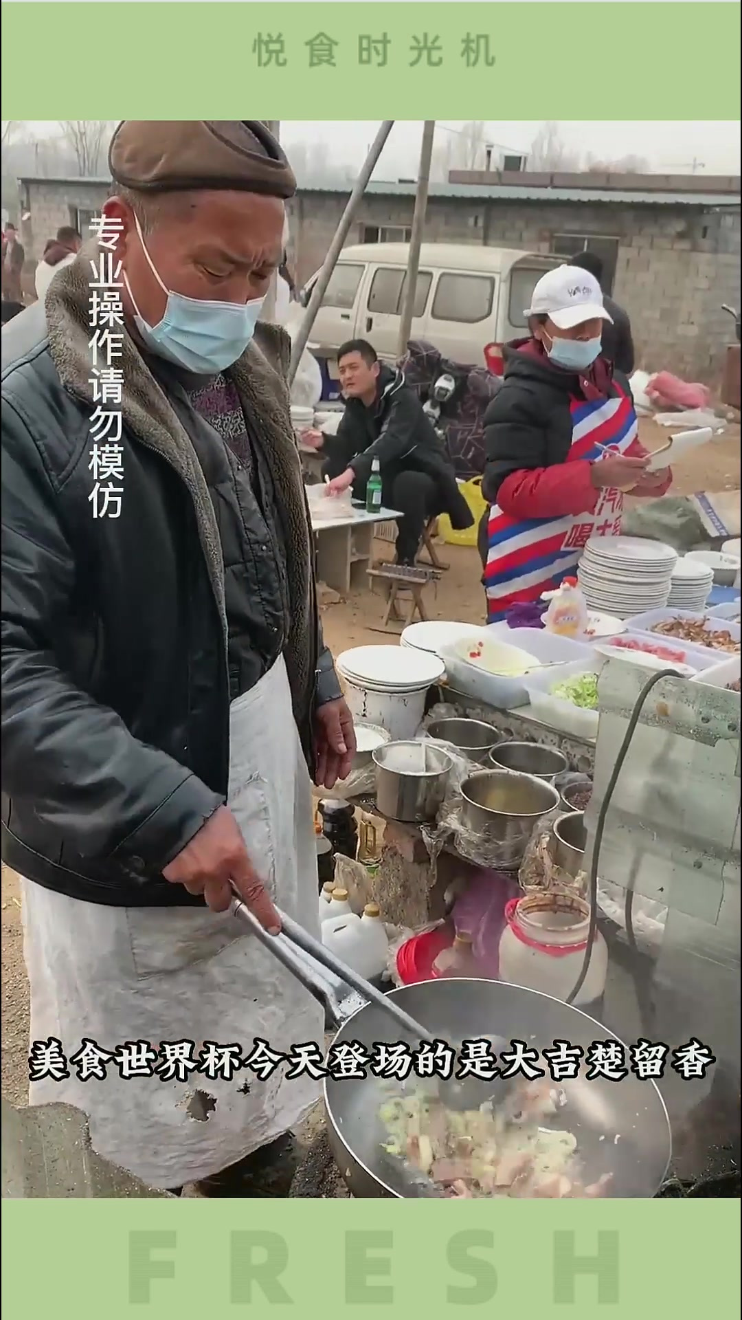 大集楚留香,辣炒猪头肉美味诱人