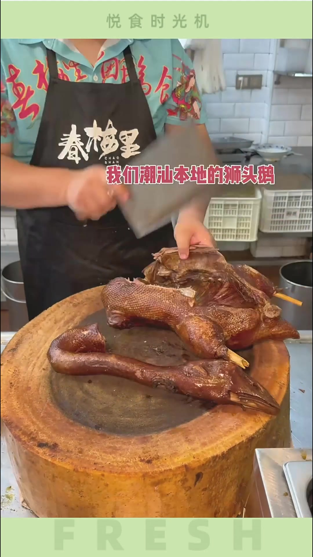 潮汕街边卤鹅店,五十年老味道,455 元一只值不值?