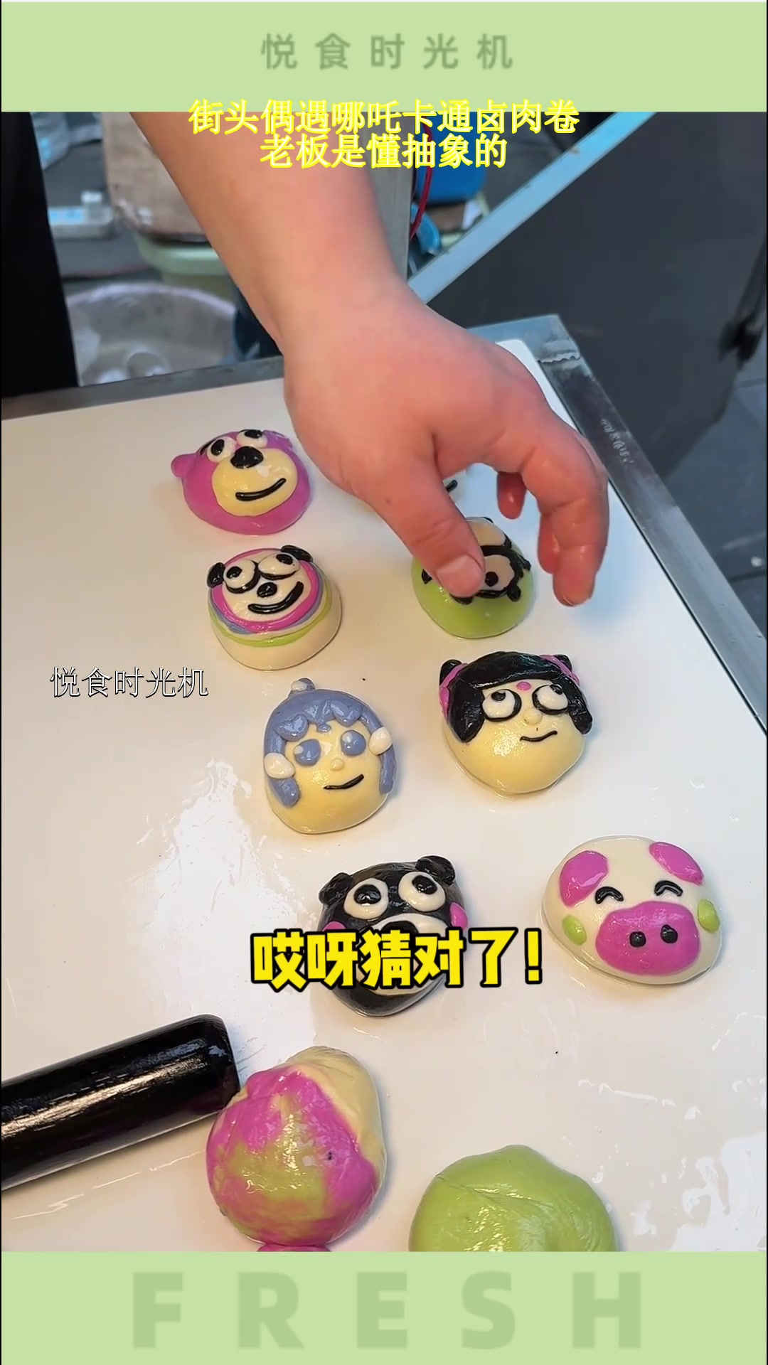 街头偶遇哪吒卡通卤肉卷!老板是懂抽象的!