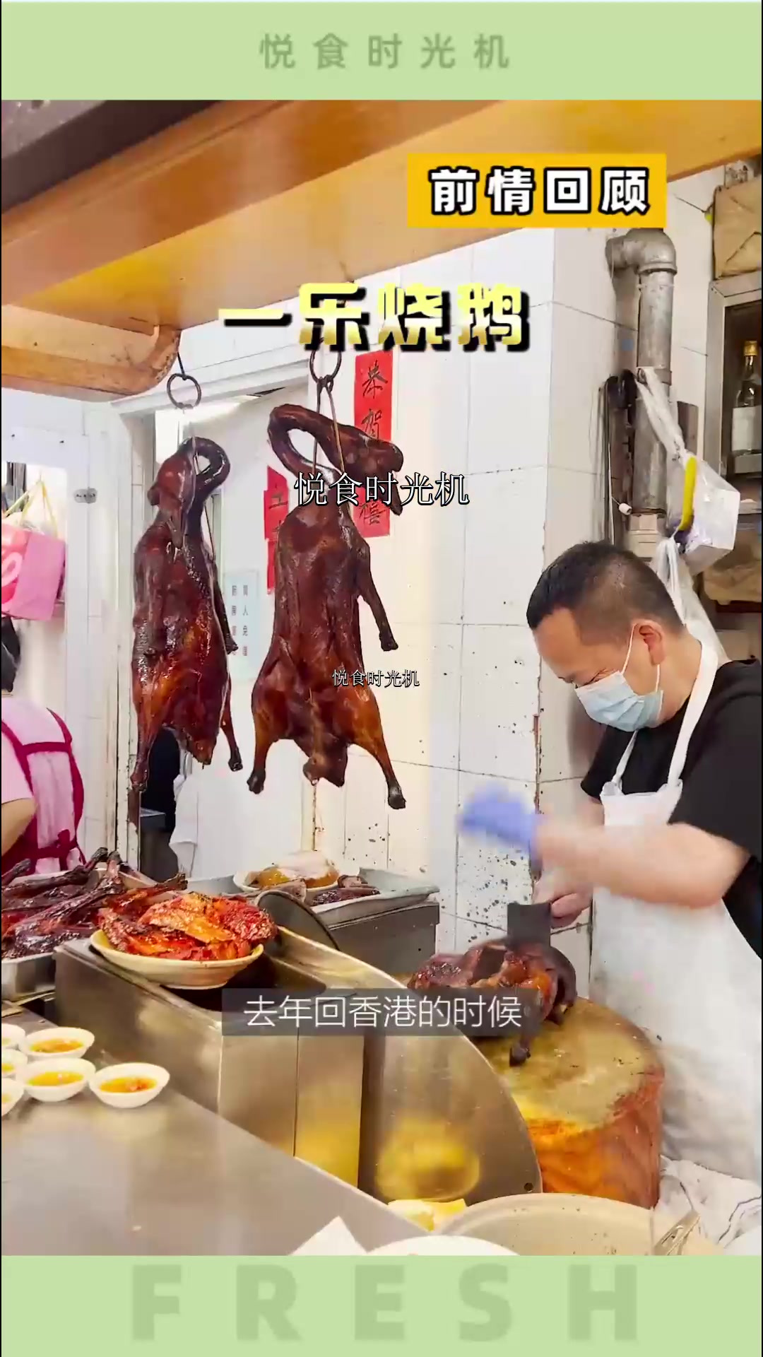 皮脆汁多的港式烧鹅,口水比油水流的更多
