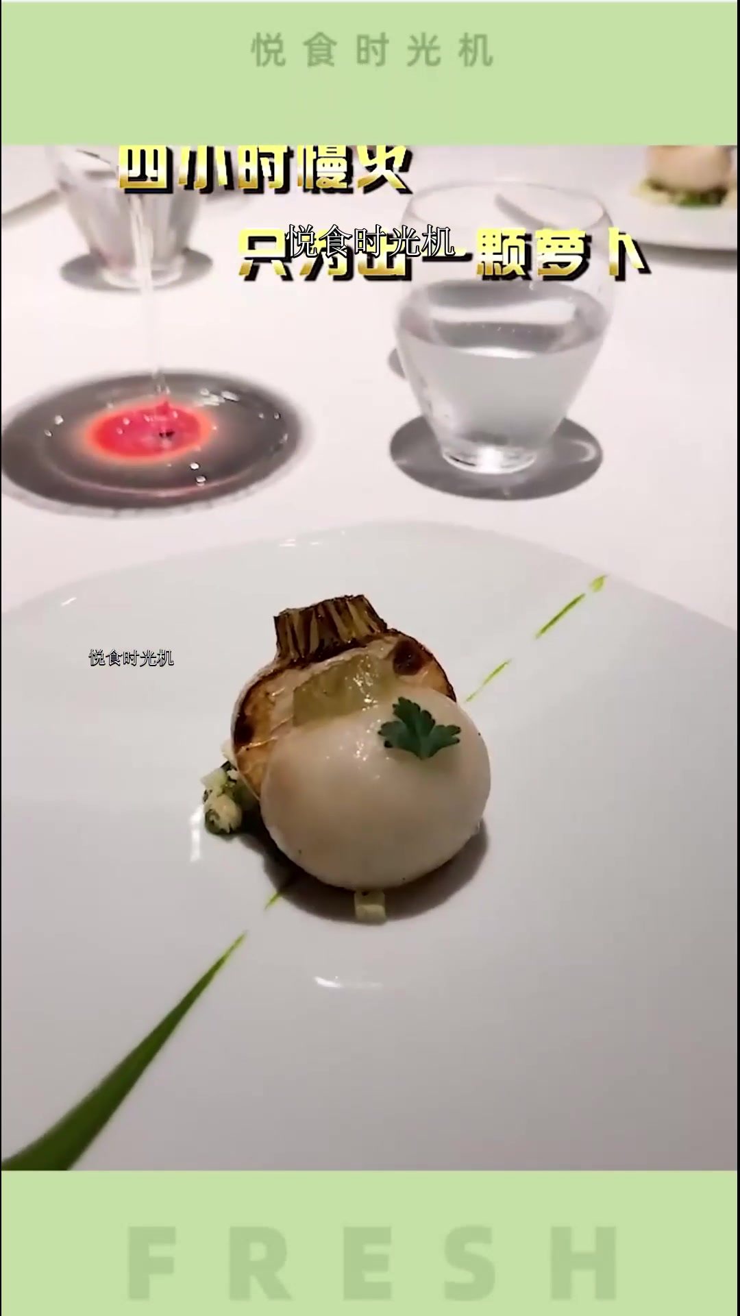 日系法餐巅峰 一道沙拉就用了60种蔬菜