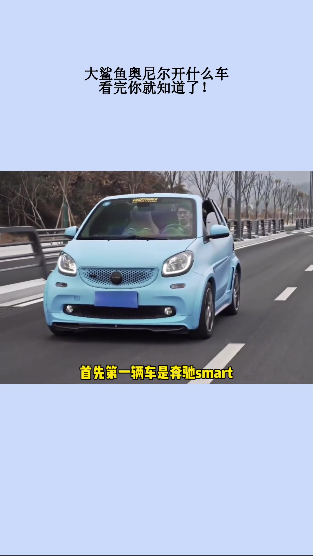 大鲨鱼奥尼尔开什么车,看完你就知道了!
