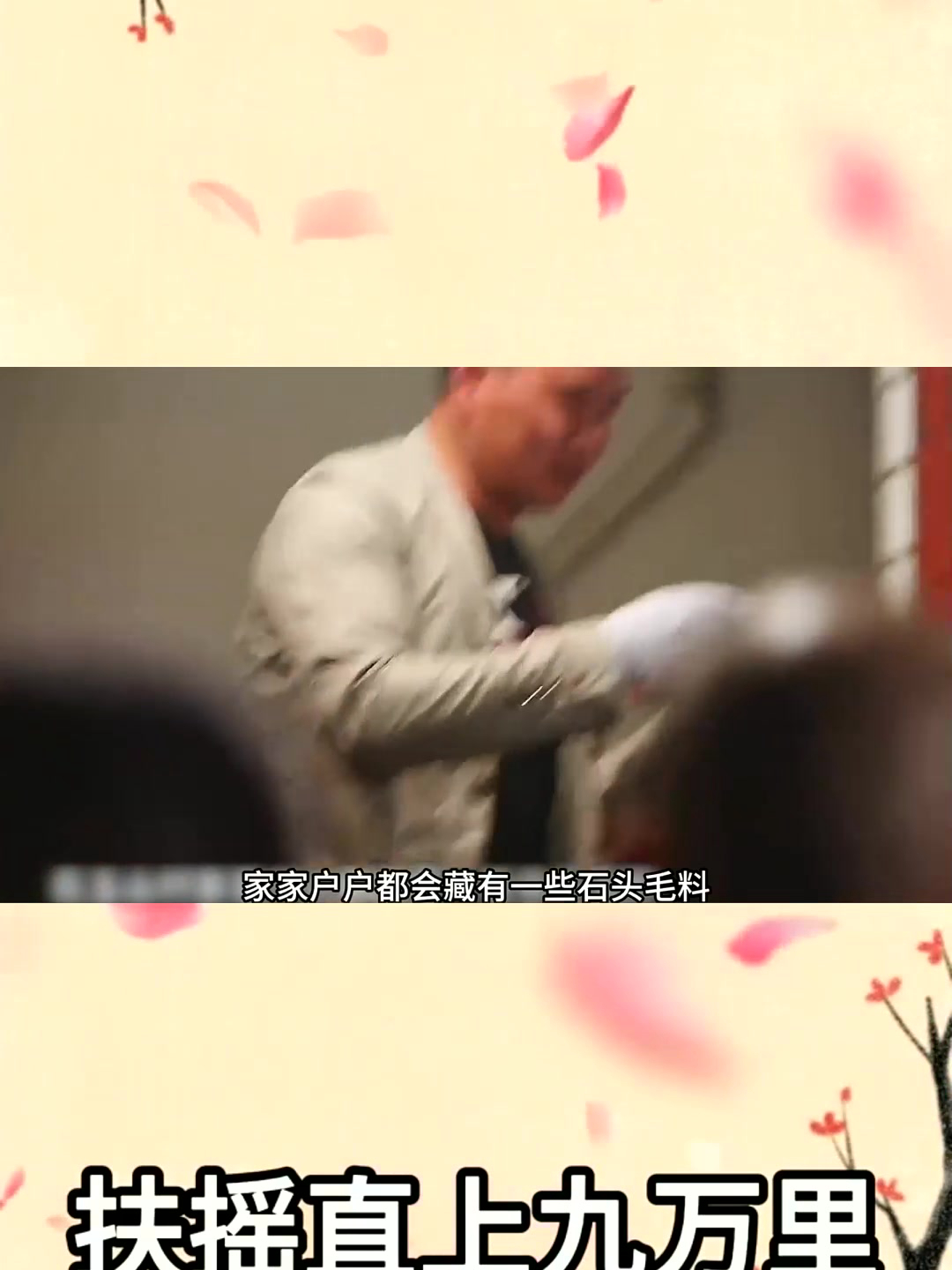 农村的拍卖会你见过吗