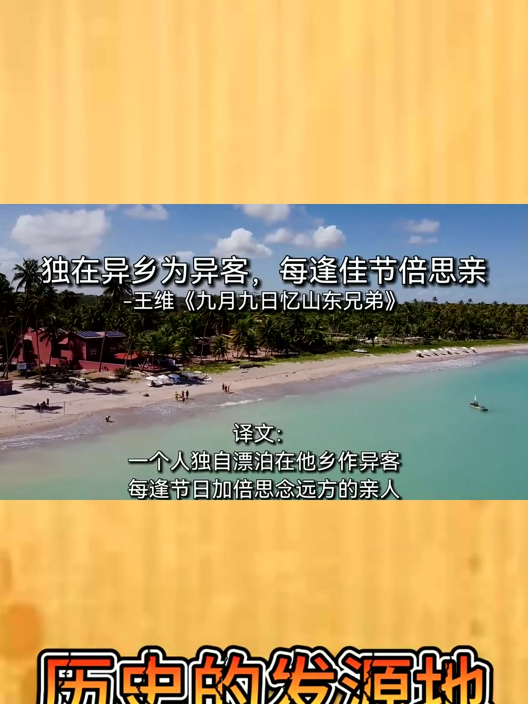 那些关于重阳节的诗词