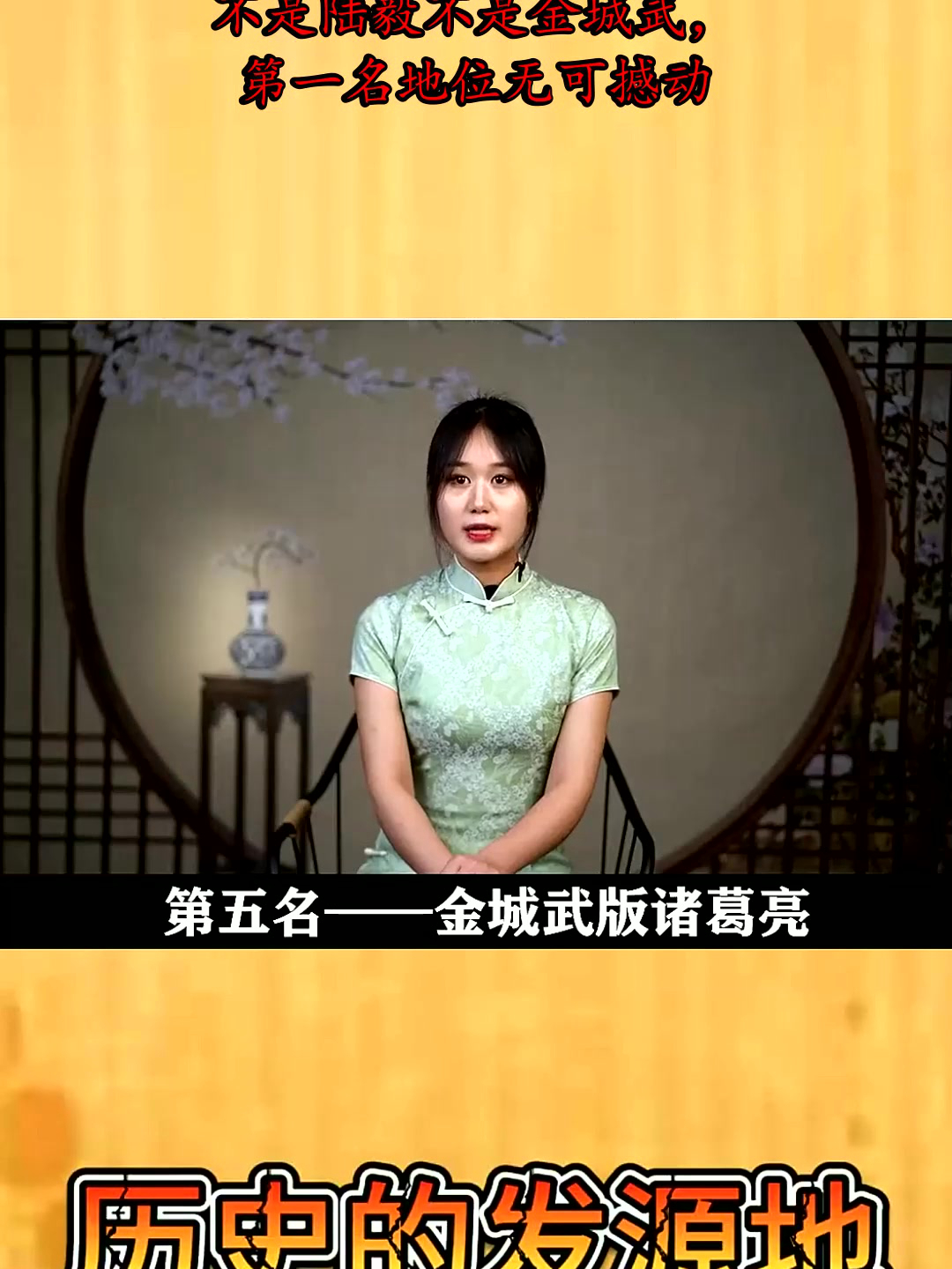 谁扮演的诸葛亮最经典?不是陆毅不是金城武,第一名地位无可撼动