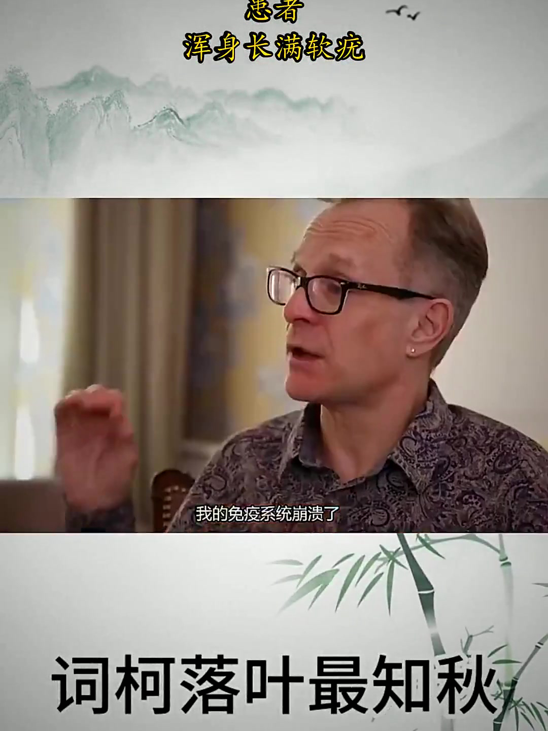 A滋病到底有多可怕？患者：浑身长满软疣！