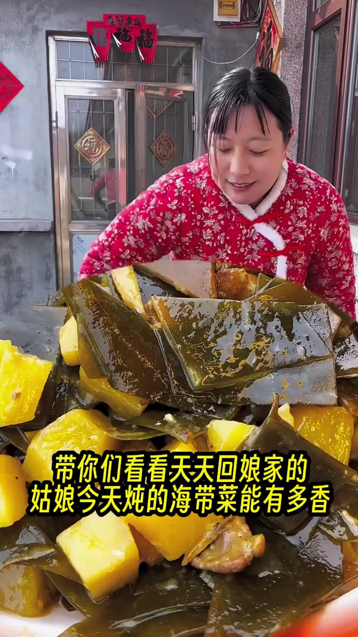 农村美食,炖海带菜你们都喜欢放什么菜一起炖
