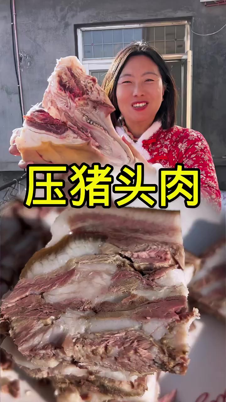 有肥有瘦的压头肉,还有嚼劲,太香了
