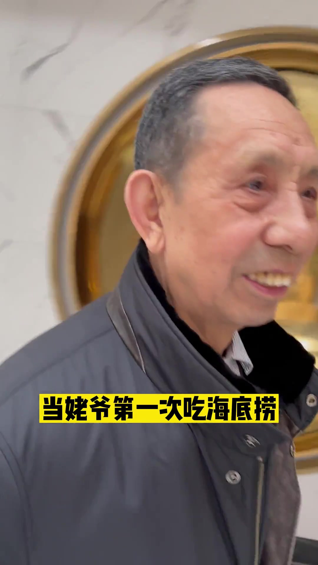 第一次吃，直接安排海底捞最高礼仪