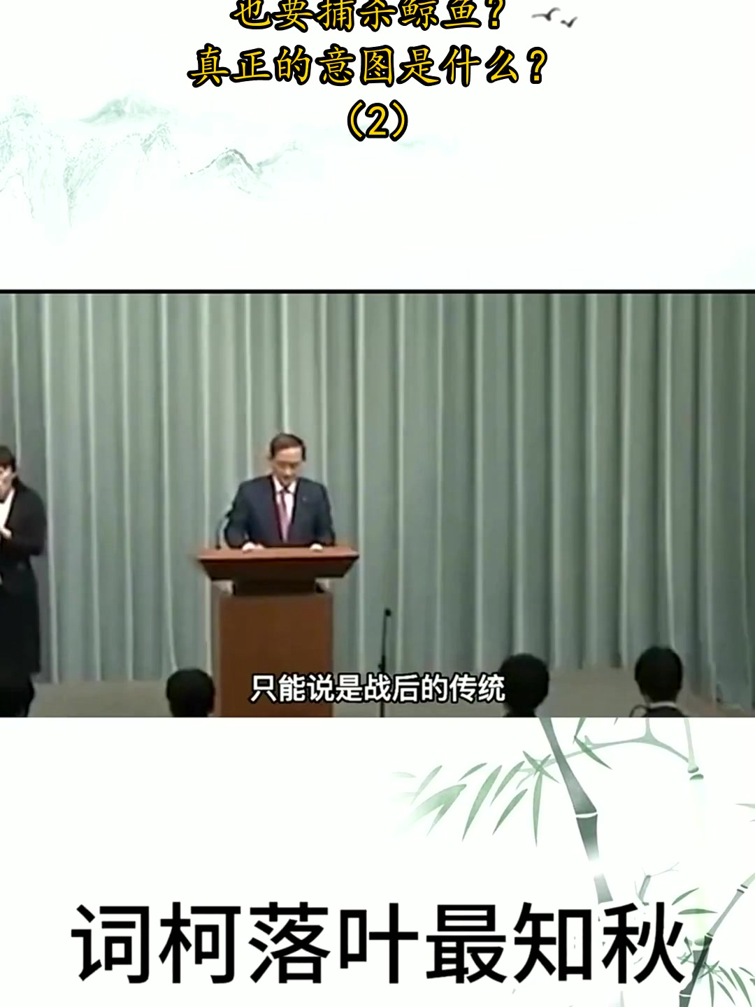 为何日本宁可被罚80亿，也要捕杀鲸鱼？真正的意图是什么？（2）