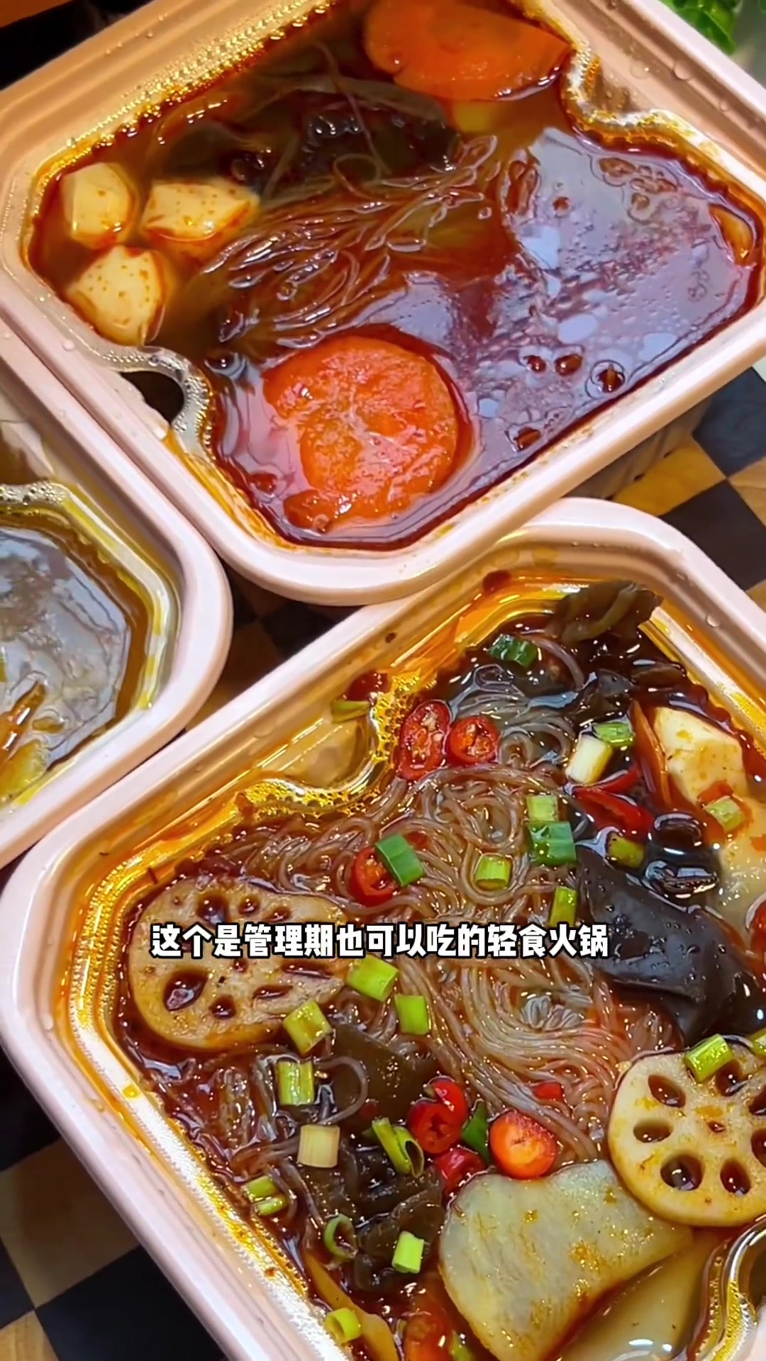 自律期也可以吃的自热小火锅,自律姐妹们有口福了