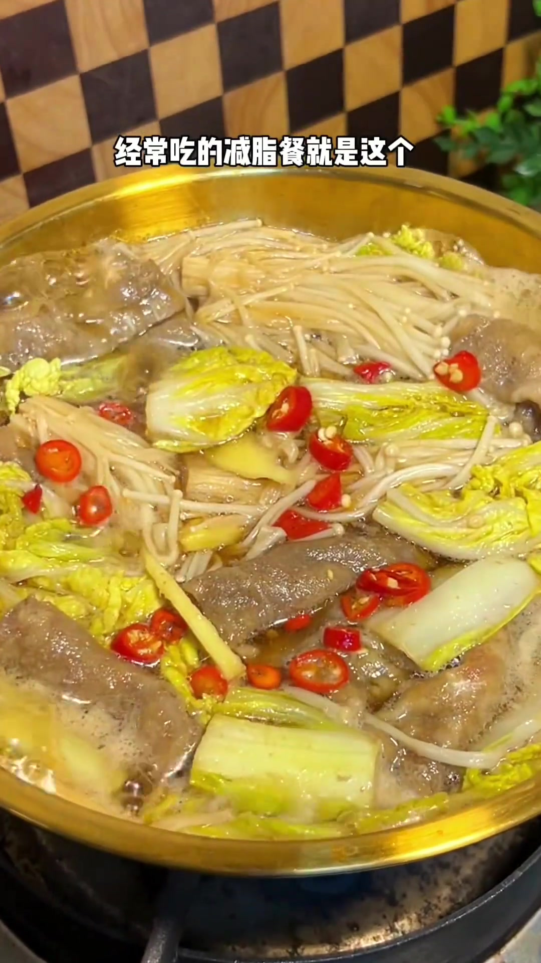 这个低脂高蛋白白菜牛肉煲,快试试