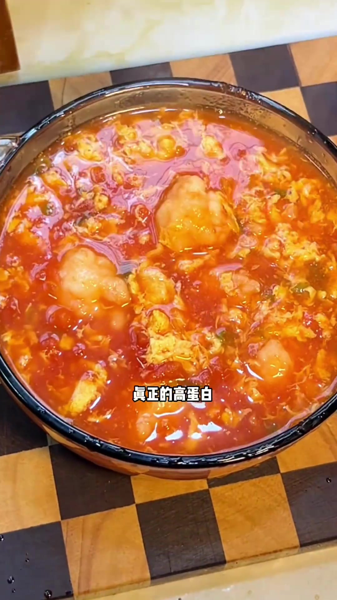 番茄虾滑汤，巨鲜巨好喝，自律姐妹必须安排