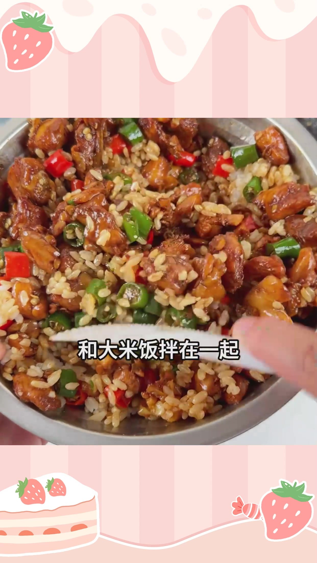 麻辣焦香的农家小炒鸡,拌上大米饭,那真的叫一个香啊~