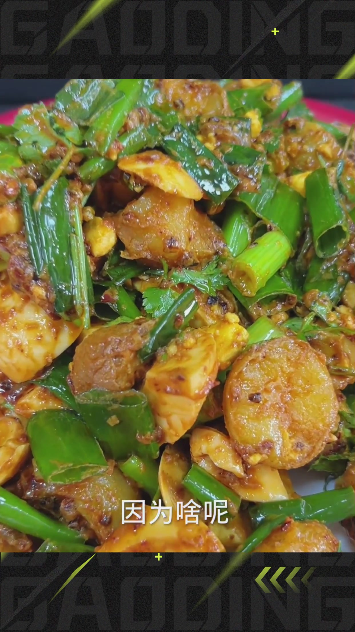 东北小饭店的小凉菜 土豆拌鸡蛋