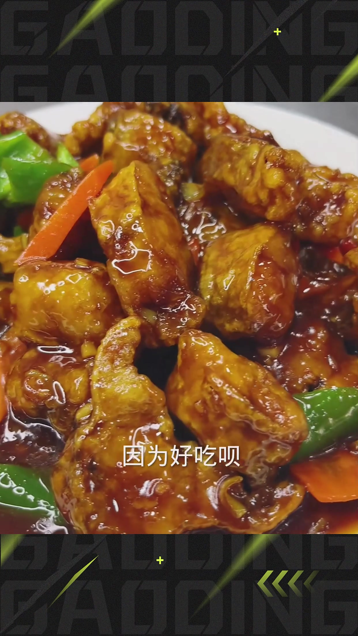 红烧明太鱼 红烧明太鱼这么做你吃过吗？