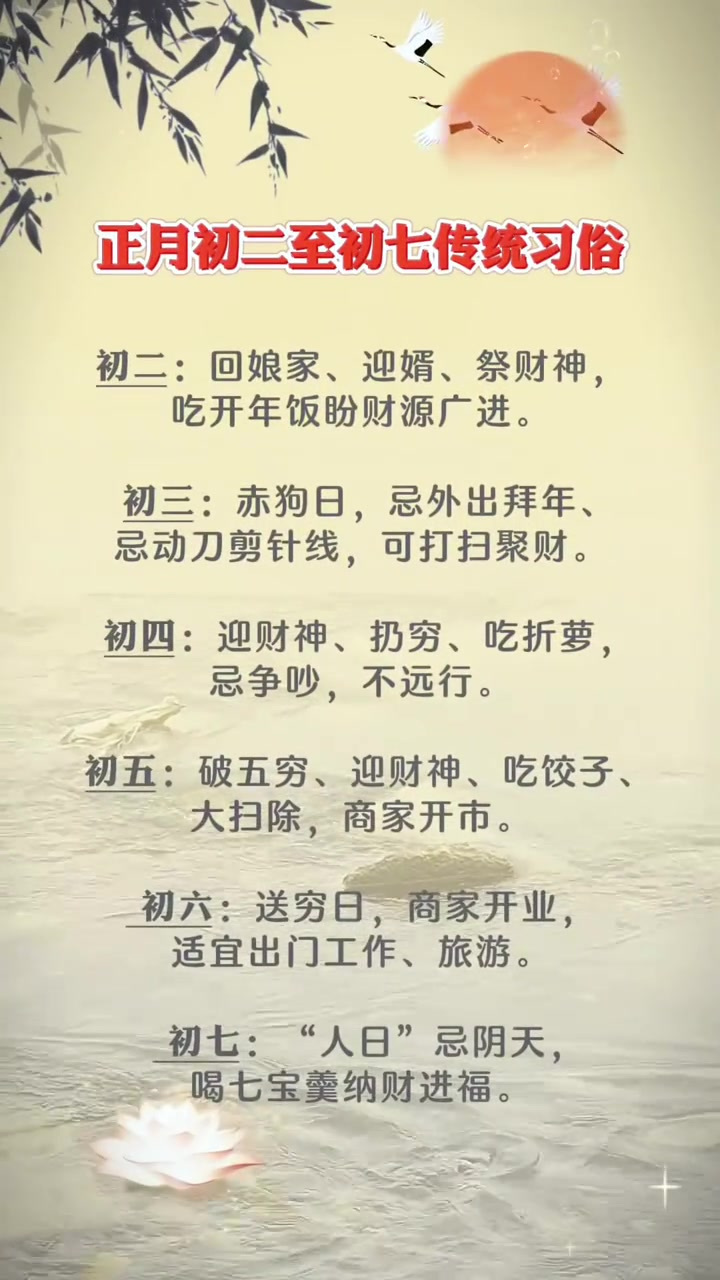 正月初五吃饺子,迎财神,财源滚!