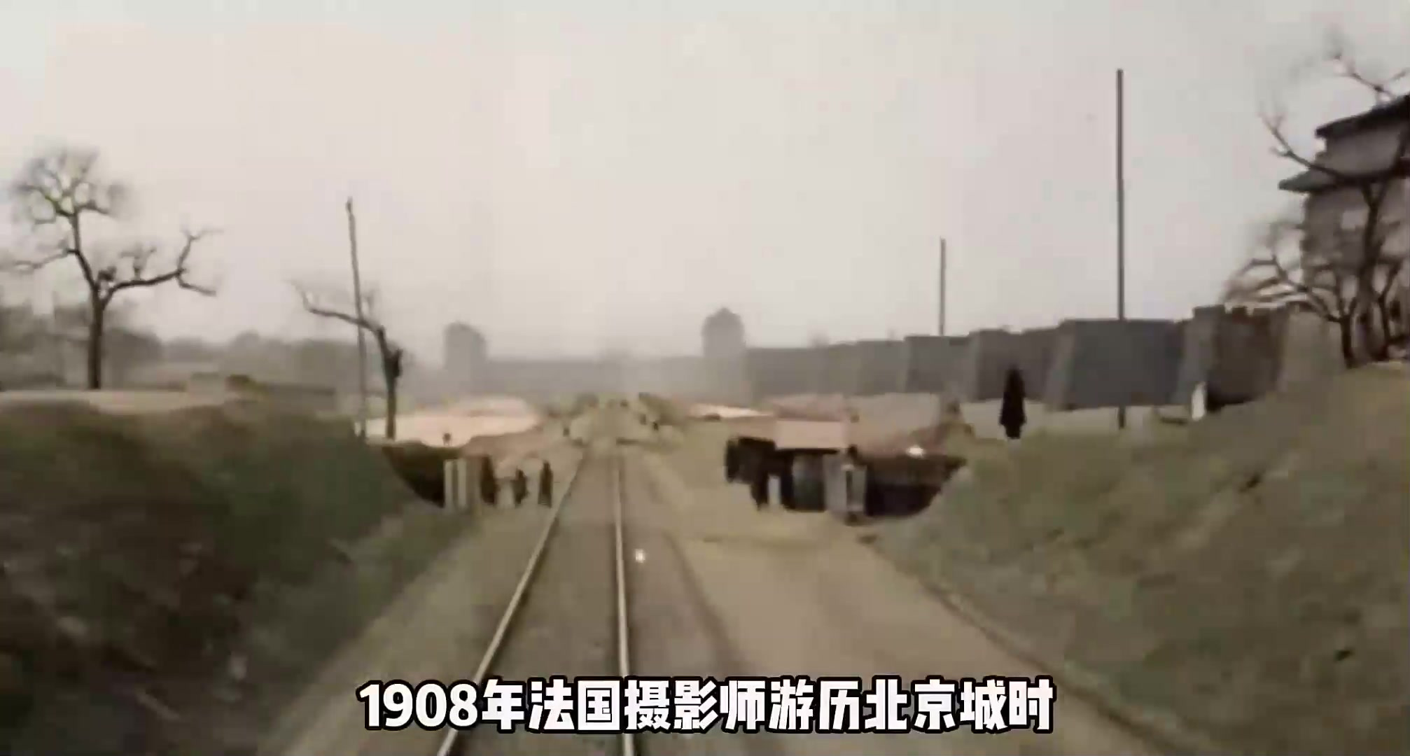 1908年拍摄的北京古城墙影像,雄伟壮观,如今消失的无影无踪啦