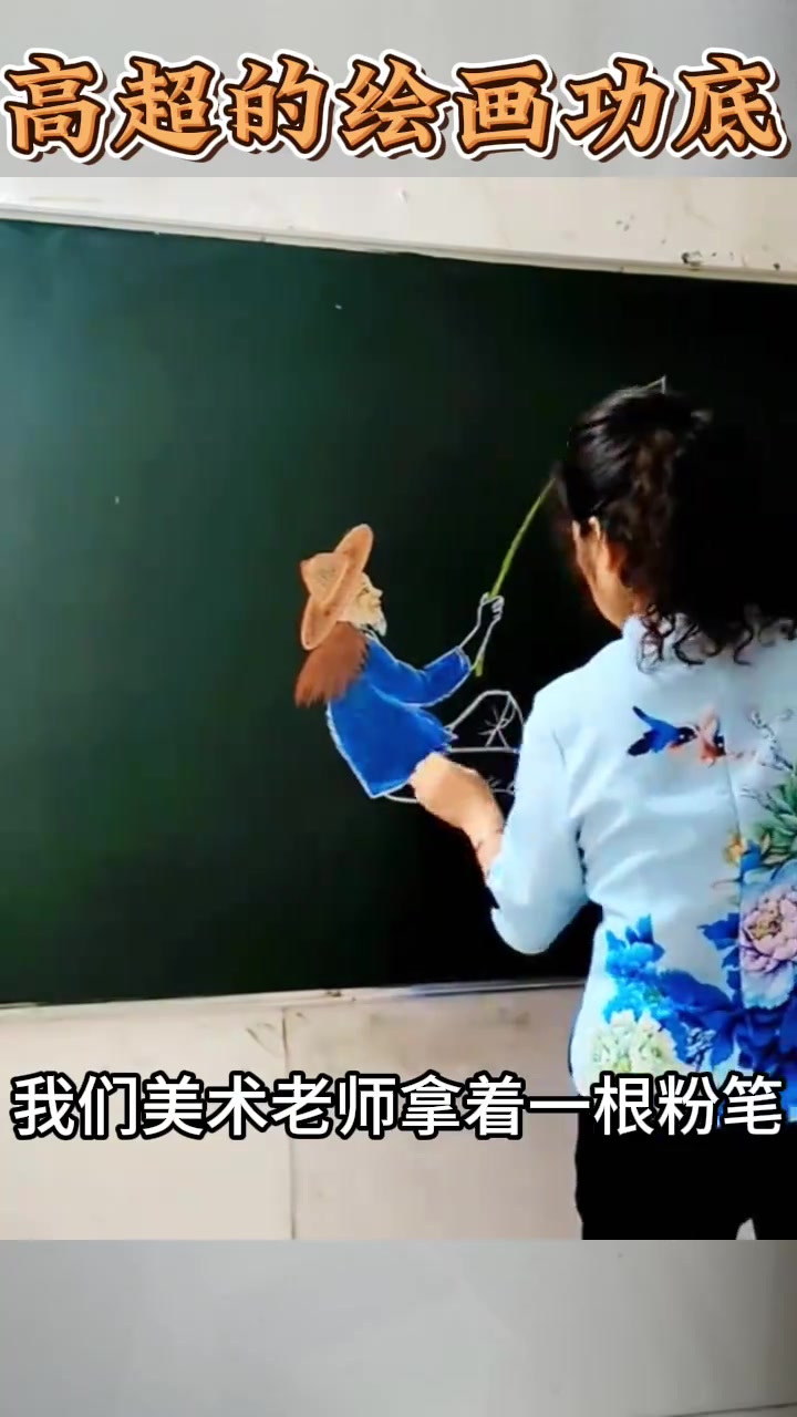 美术老师的神奇画技:栩栩如生的钓鱼场景令人赞叹