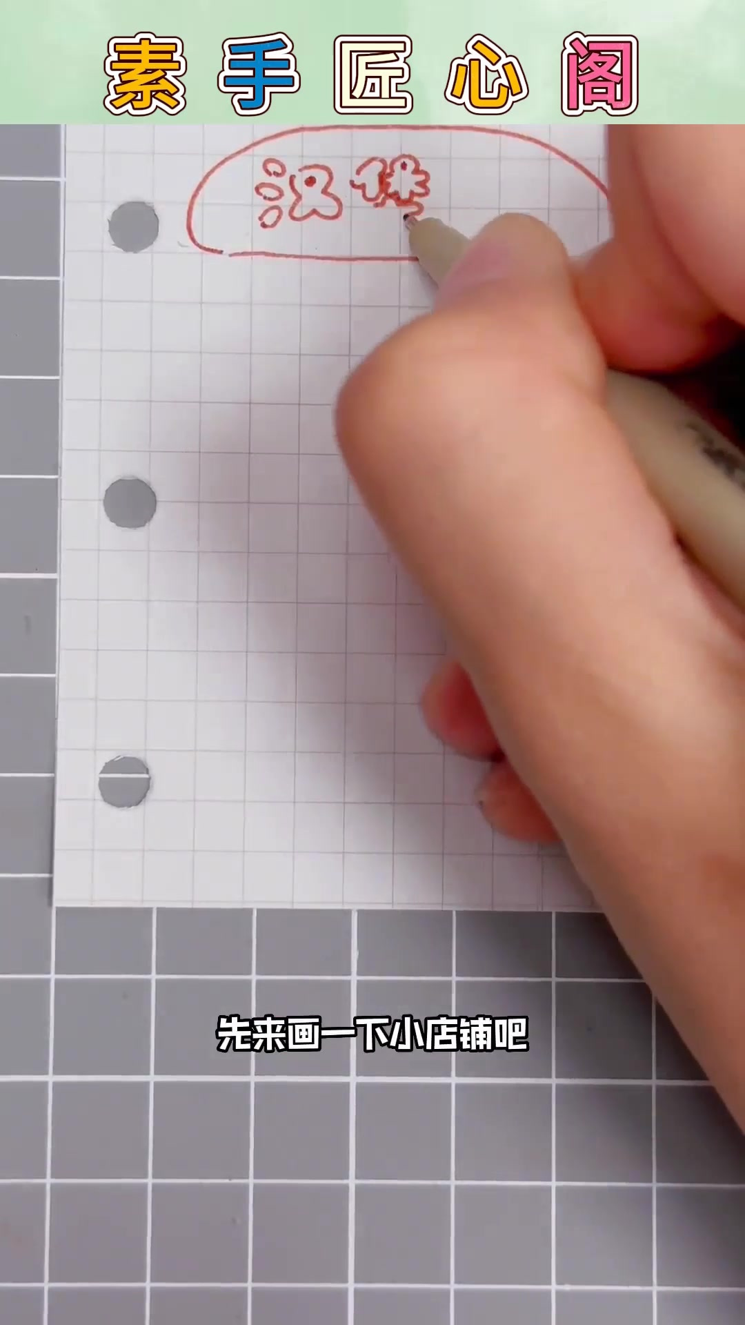 汉堡包手账排版教程 马克笔手绘迷你本无贴纸制作技巧