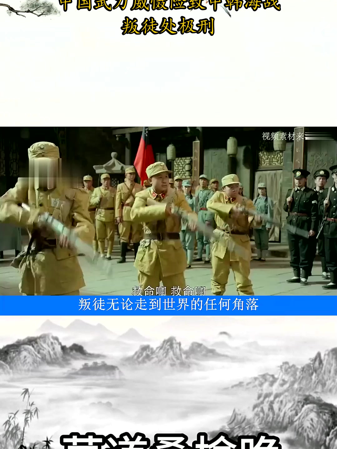 海军3213鱼雷艇事件:中国武力威慑险致中韩海战,叛徒处极刑