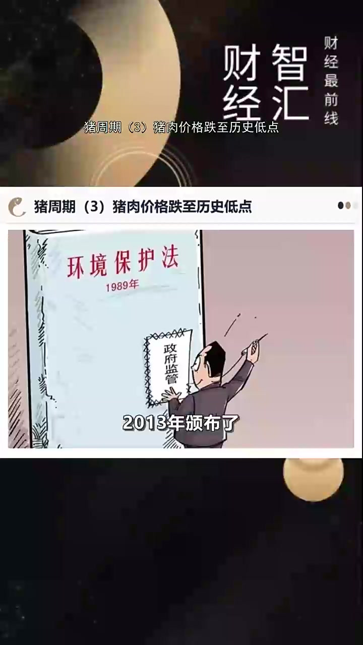 猪周期(3)猪肉价格跌至历史低点
