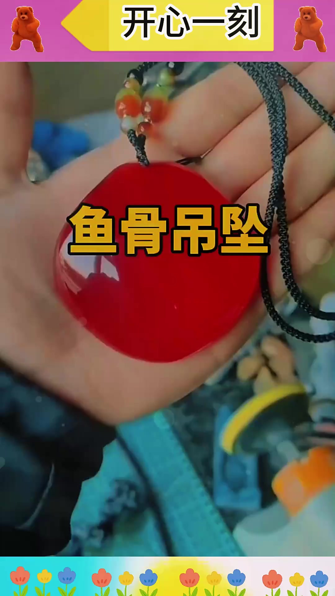 用鱼骨打造的吊坠，太漂亮了