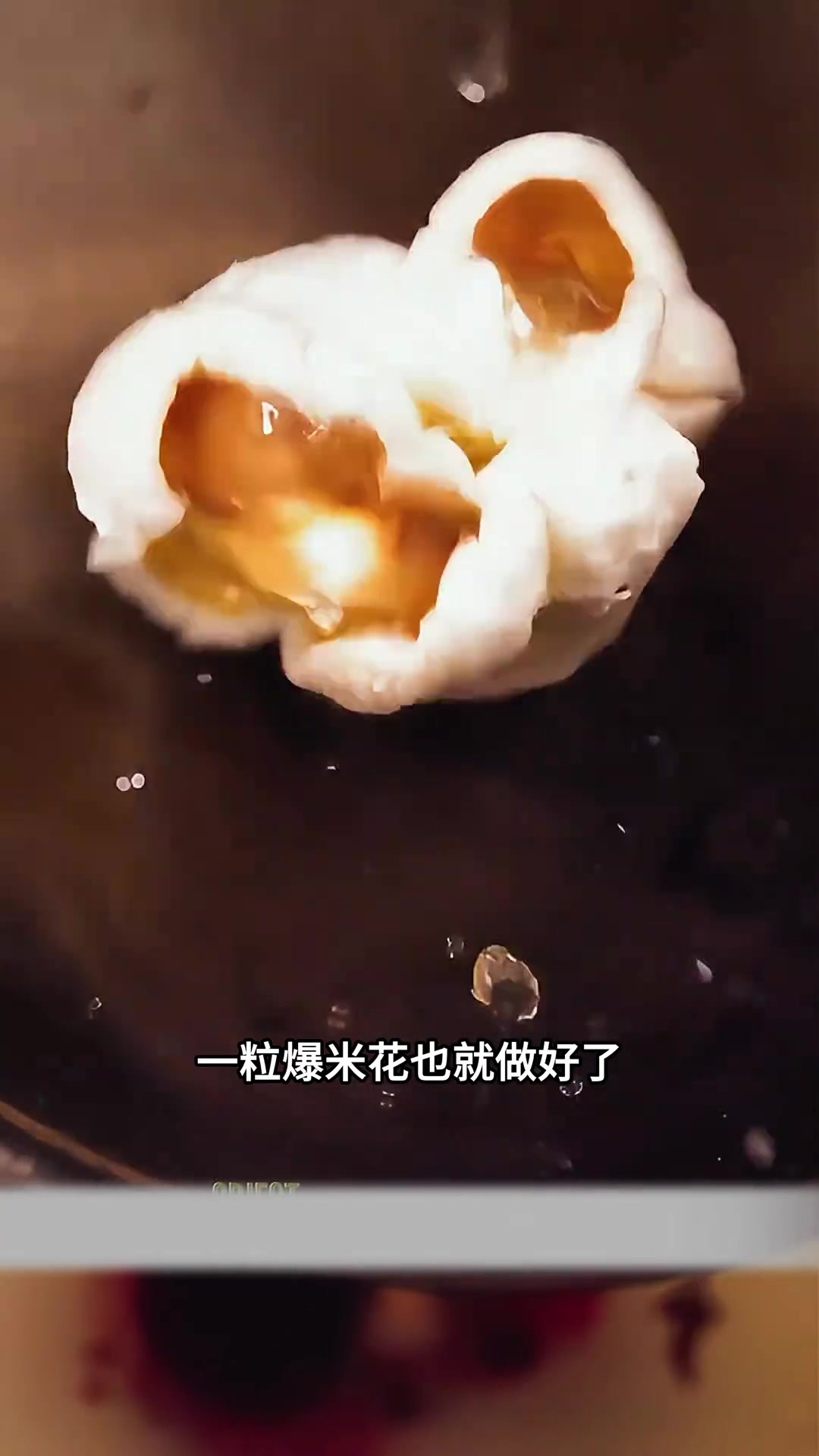 制作爆米花,玉米为什么会爆开?手摇爆米花机又是什么原理呢?