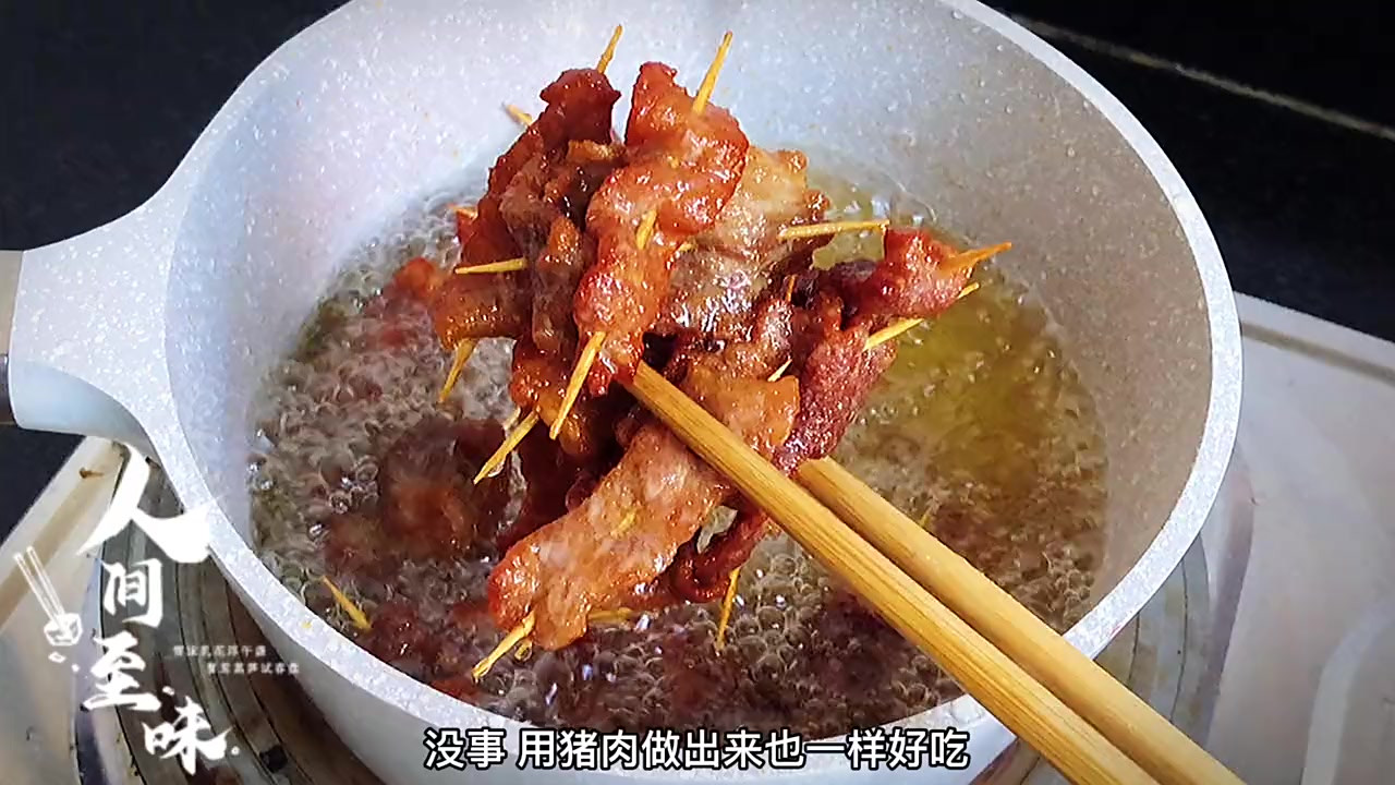 没有牛羊肉,用猪肉也能做出好吃的牙签肉,麻辣过瘾,酥香解馋
