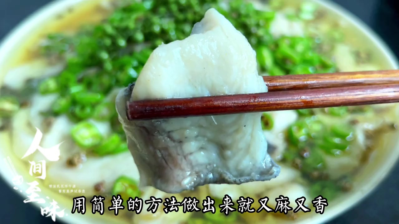 不想吃酸菜鱼,那就做青花椒鱼,花鲢这样做又麻又香,解馋又下饭