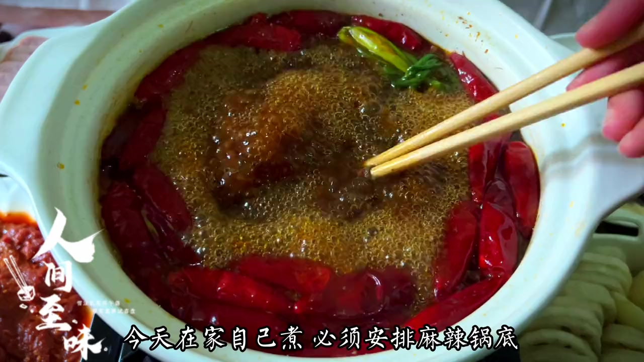 自己在家煮火锅,红油汤底搭配香油蘸料,吃着麻辣过瘾,好吃解馋