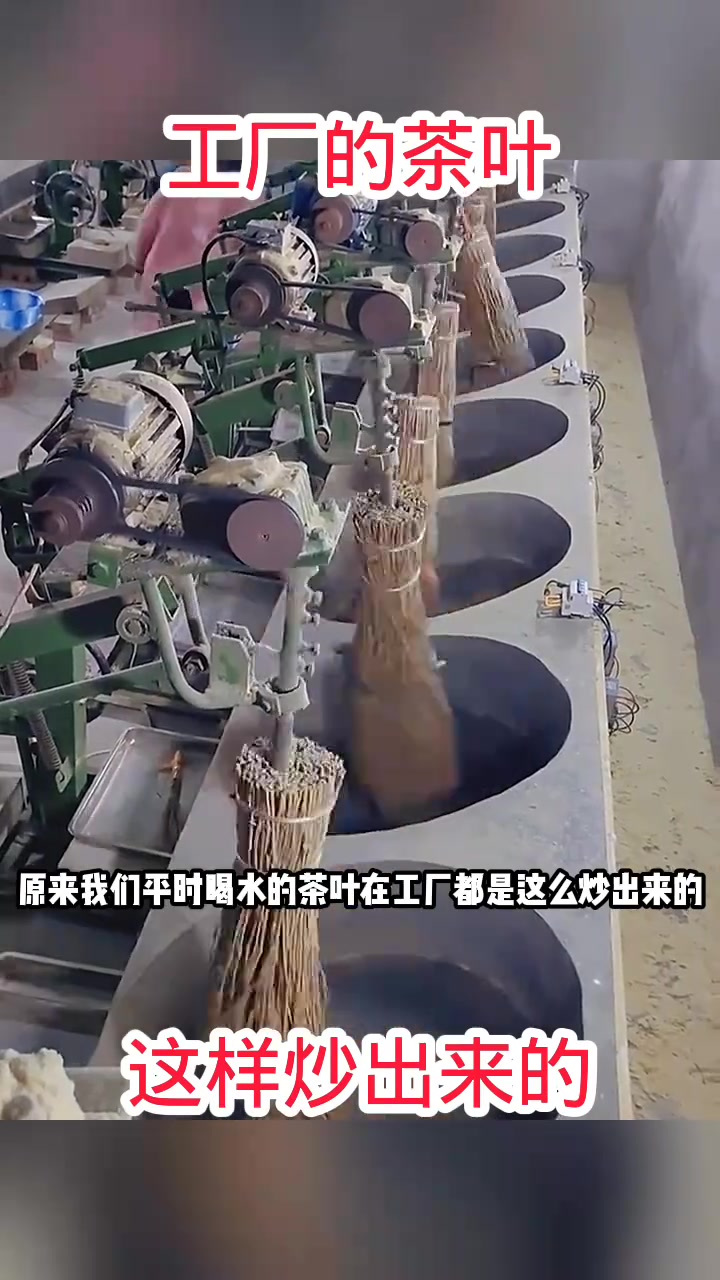 揭秘茶叶炒制过程:为何机器炒出的茶叶全是碎片?