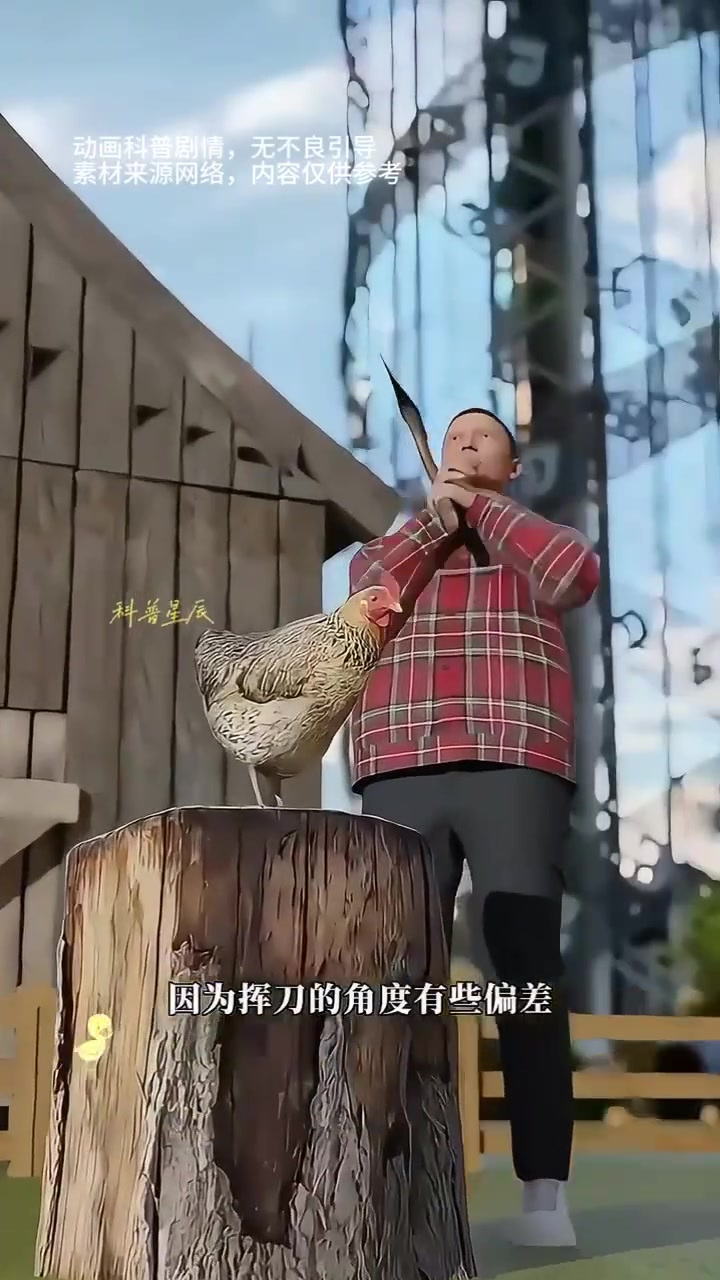 麦克:无头鸡的奇迹与命运