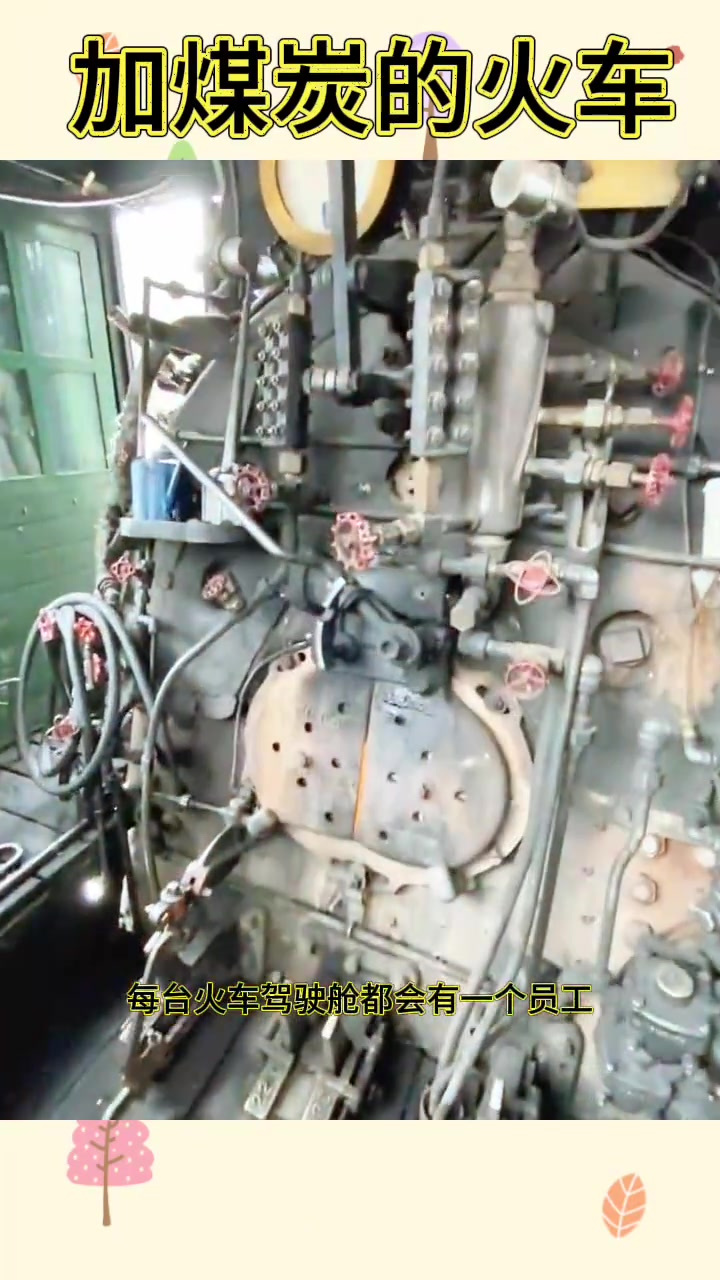 俄国蒸汽火车的神秘运作:铁锹如何自动开启与关闭?