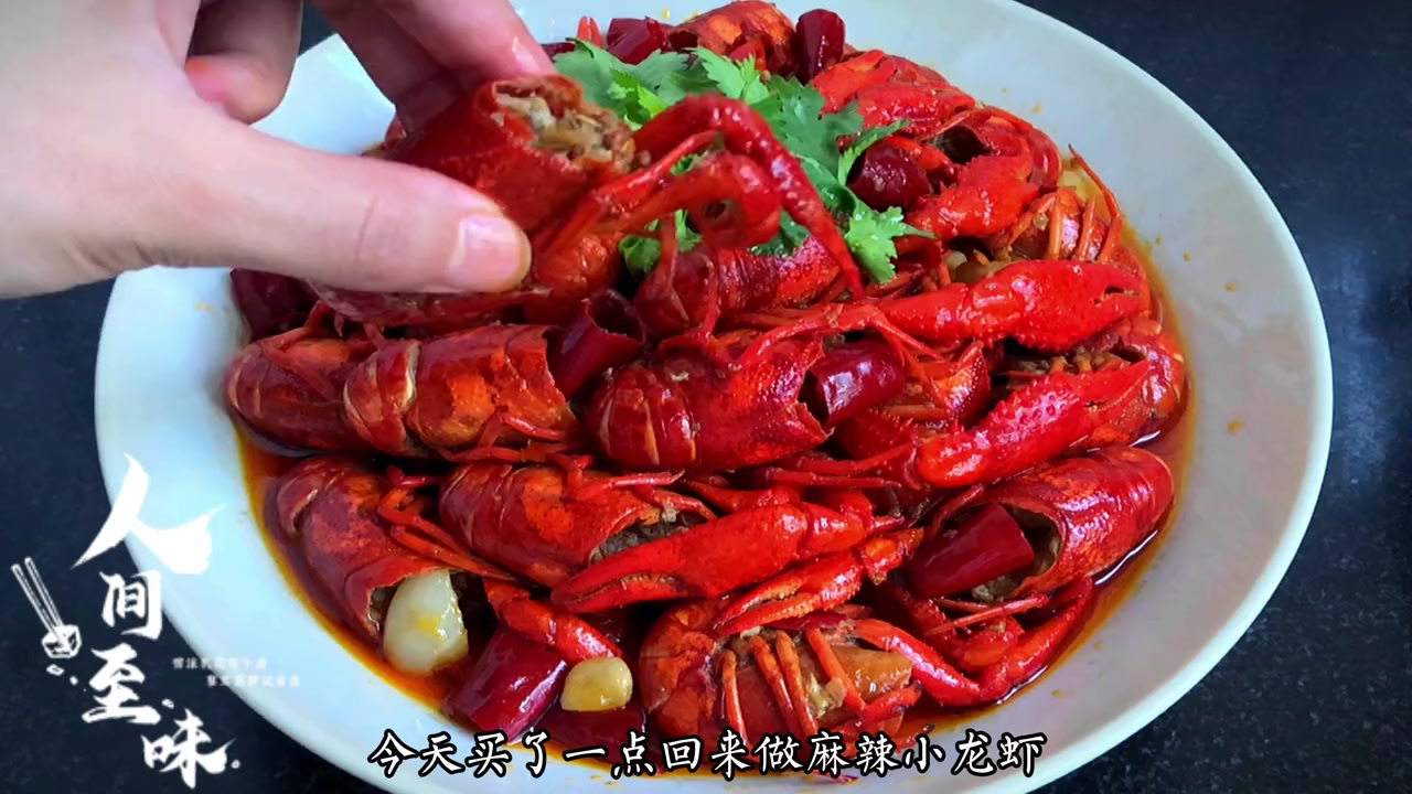 家庭版麻辣小龙虾,虾尾紧实Q弹蘸上汤汁吃着麻辣过瘾,鲜香入味
