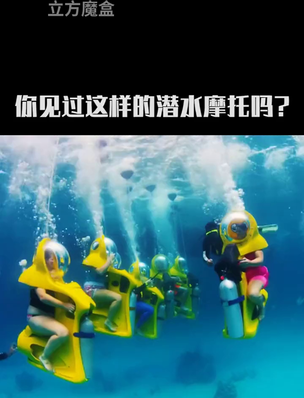 潜水艇捕鱼,这感觉简直了!