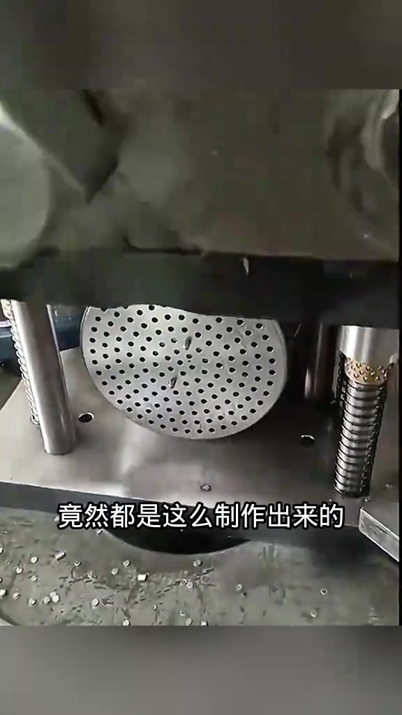 探秘洗衣机滚筒与蒸馒头篦子的制作工艺与流程