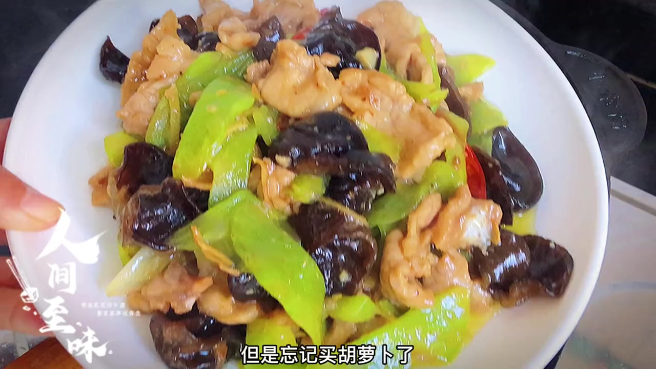莴笋木耳炒肉片,脆爽与细嫩的碰撞,带来不一样的味蕾体验,下饭