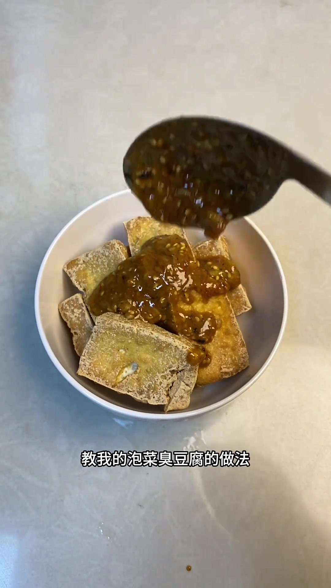 家家都有的调料就可以复刻超好吃泡菜臭豆腐,快去做起来吧