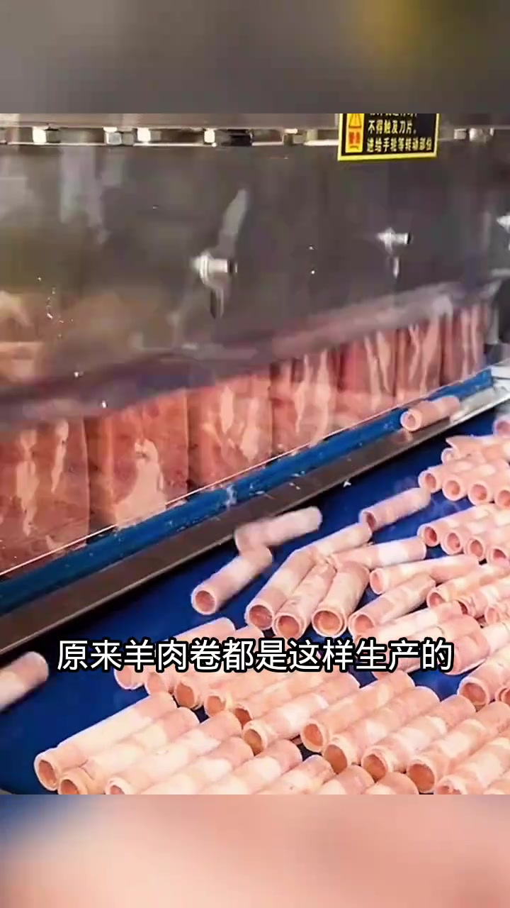 揭秘羊肉卷生产过程:锋利铡刀的秘密与家庭切肉的不同体验