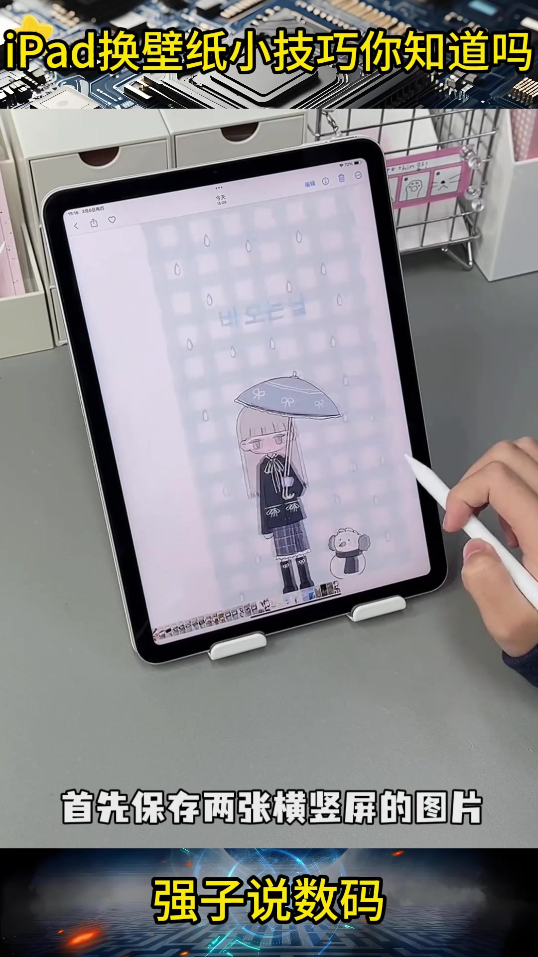 iPad换壁纸小技巧你知道吗