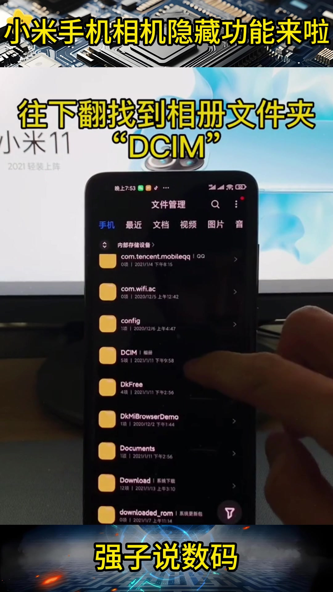 →小米手机相机隐藏功能来啦!文件夹名字已打在评论区
