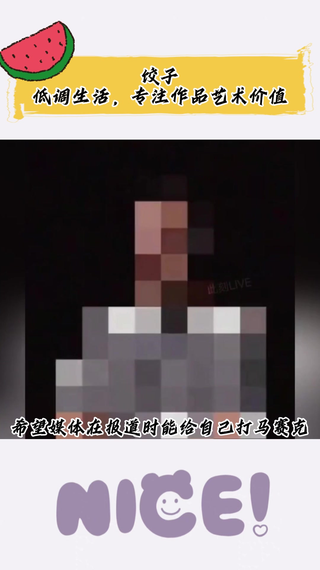 动画电影导演饺子:低调生活,专注作品艺术价值