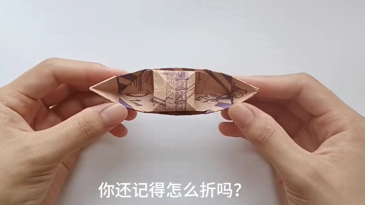 记忆中的乌篷船折纸教程,一起重温童年乐趣!