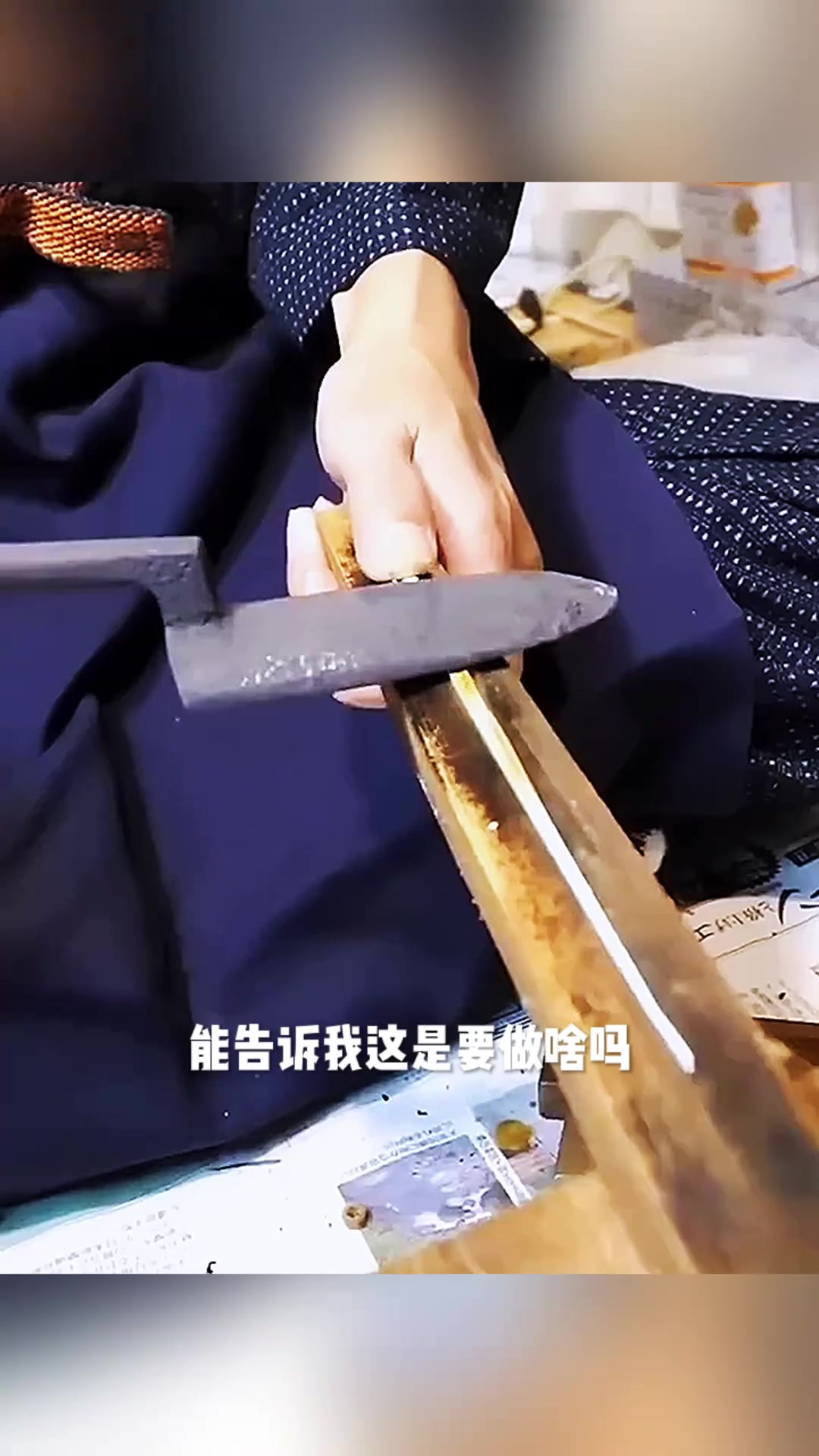 探讨二大爷的野鸡毛锤,揭示古代手工艺的细致与讲究之处