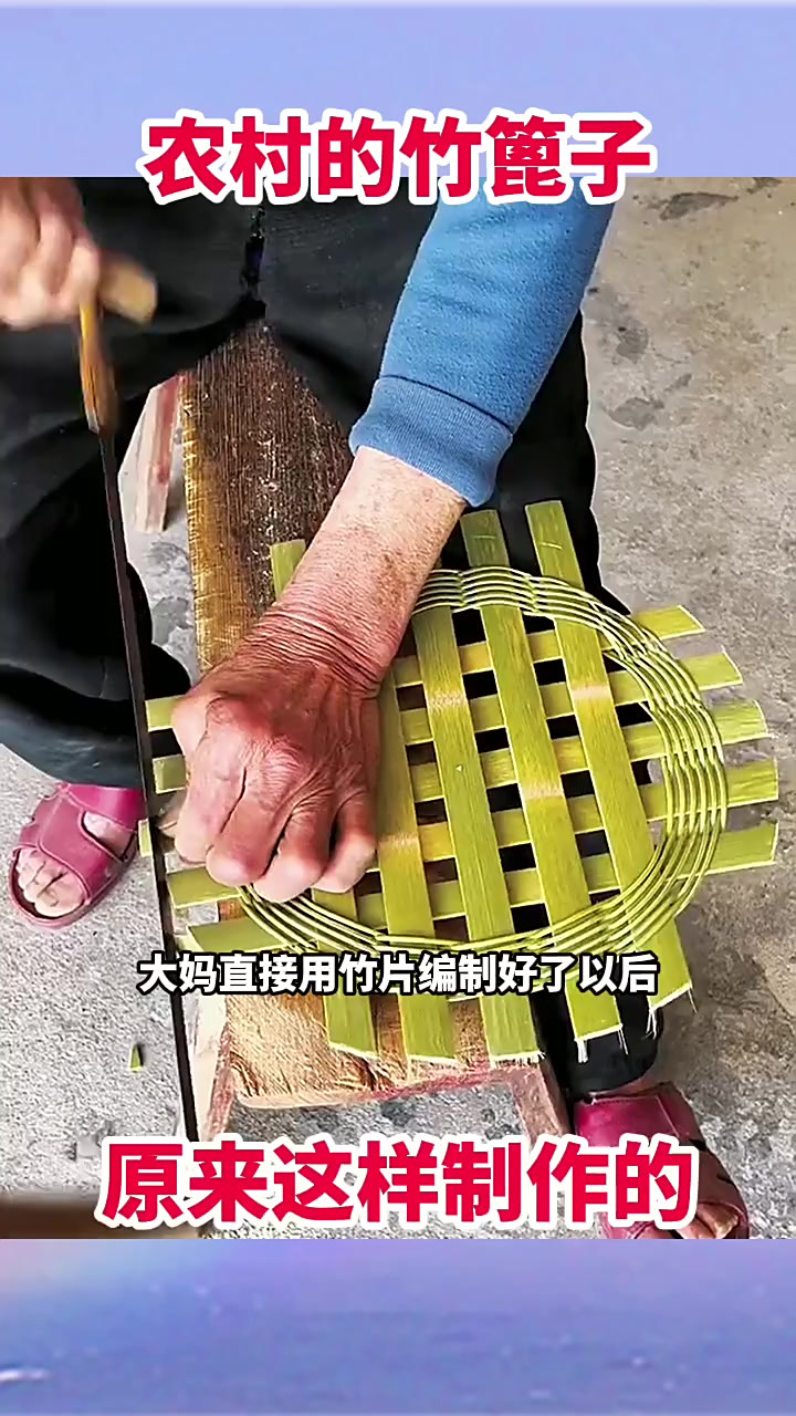 农村巧手大妈亲手制作实用篦子,竹片编制工艺让人惊叹!