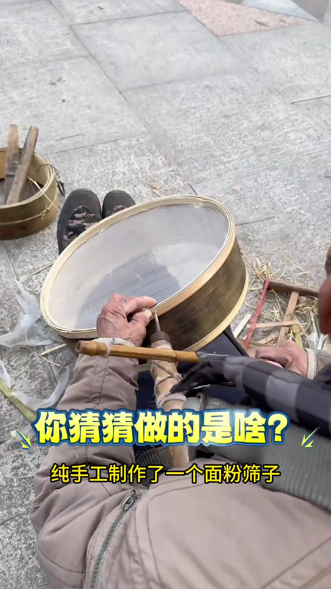 揭秘农村传统手艺:纯手工制作的面粉筛子,师傅们快来分享经验!